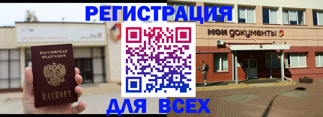 временная регистрация 2025 в Унече