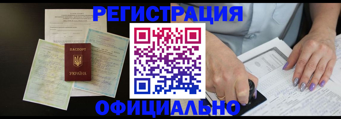 прописка паспорт в Унече