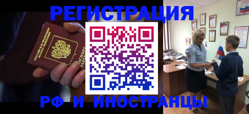 регистрация в Унече