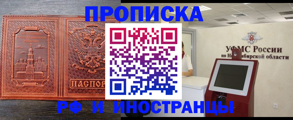 временная регистрация адрес в Унече