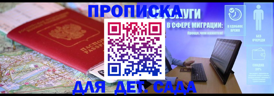 найти адрес прописки в Унече